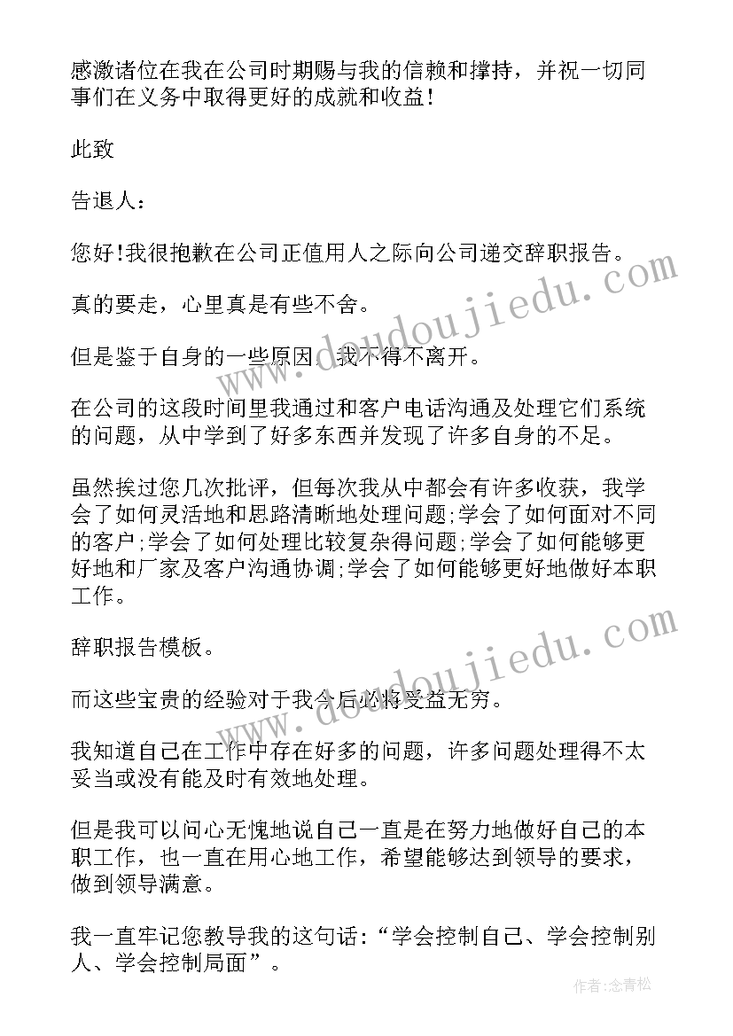 2023年校长演讲稿青春因奋斗而精彩 教师节校长演讲稿(模板9篇)