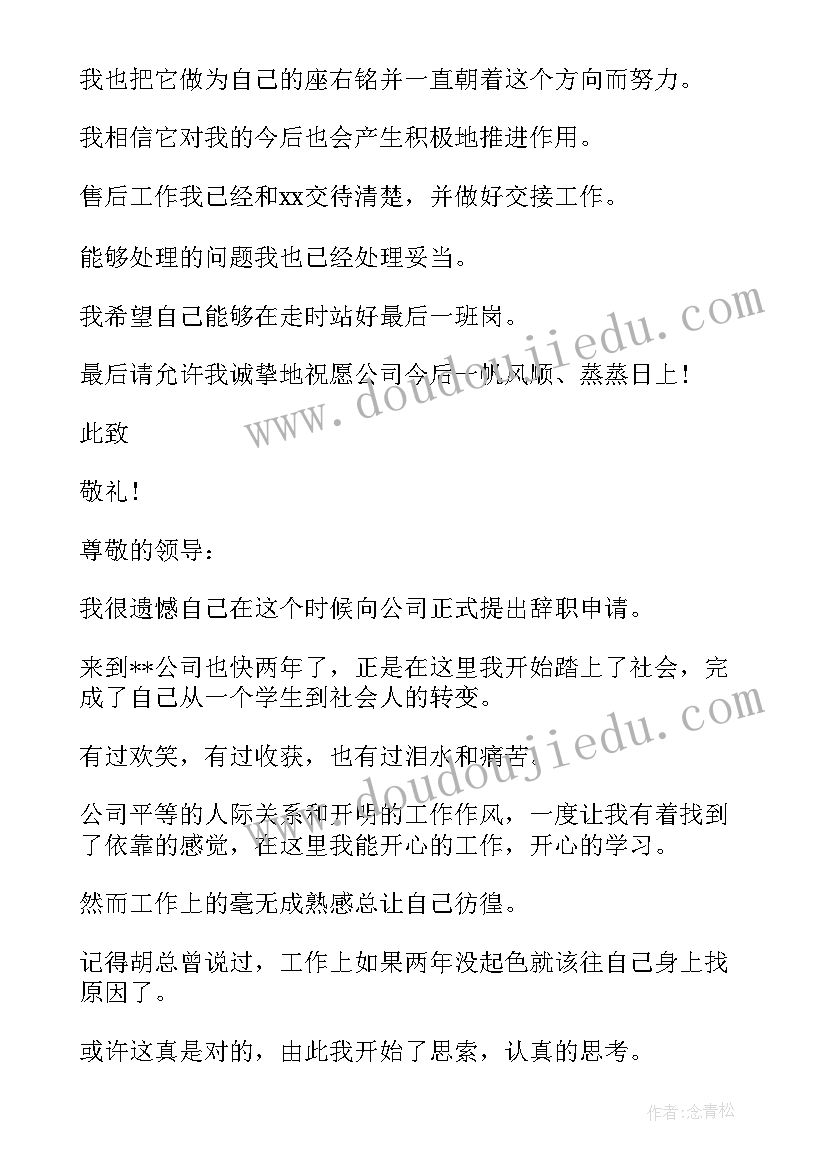 2023年校长演讲稿青春因奋斗而精彩 教师节校长演讲稿(模板9篇)