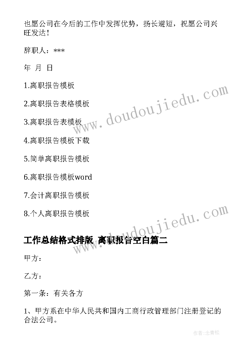 2023年校长演讲稿青春因奋斗而精彩 教师节校长演讲稿(模板9篇)