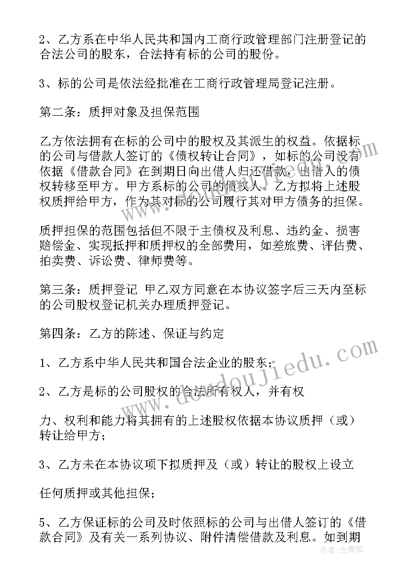 2023年校长演讲稿青春因奋斗而精彩 教师节校长演讲稿(模板9篇)