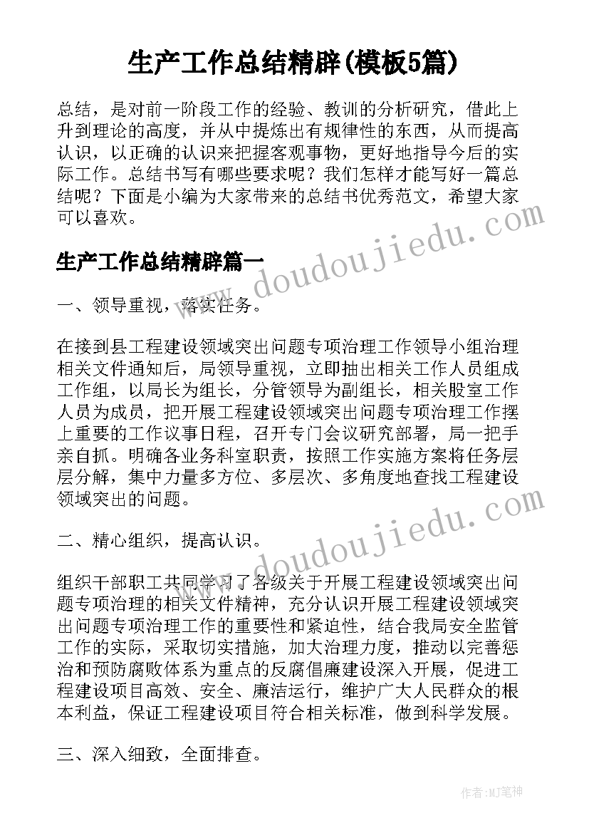 最新平均数教案第一课时教学反思(大全6篇)