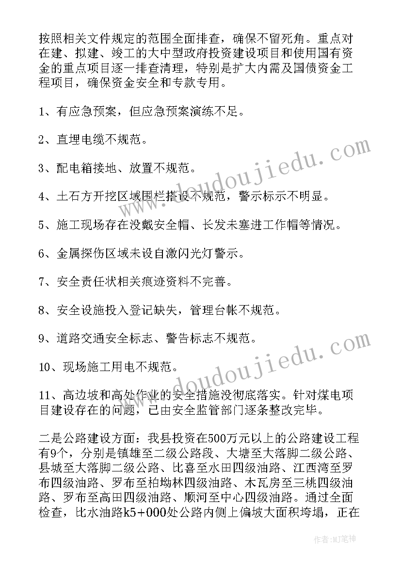 最新平均数教案第一课时教学反思(大全6篇)