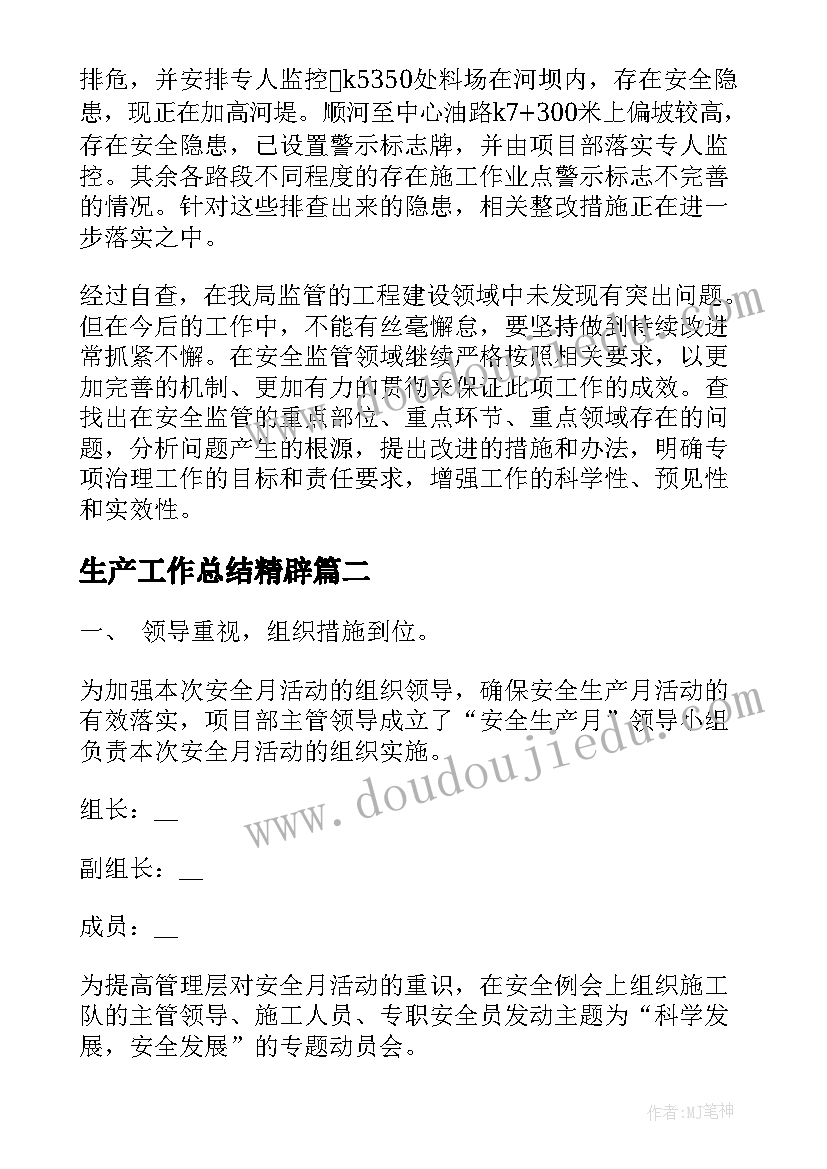 最新平均数教案第一课时教学反思(大全6篇)