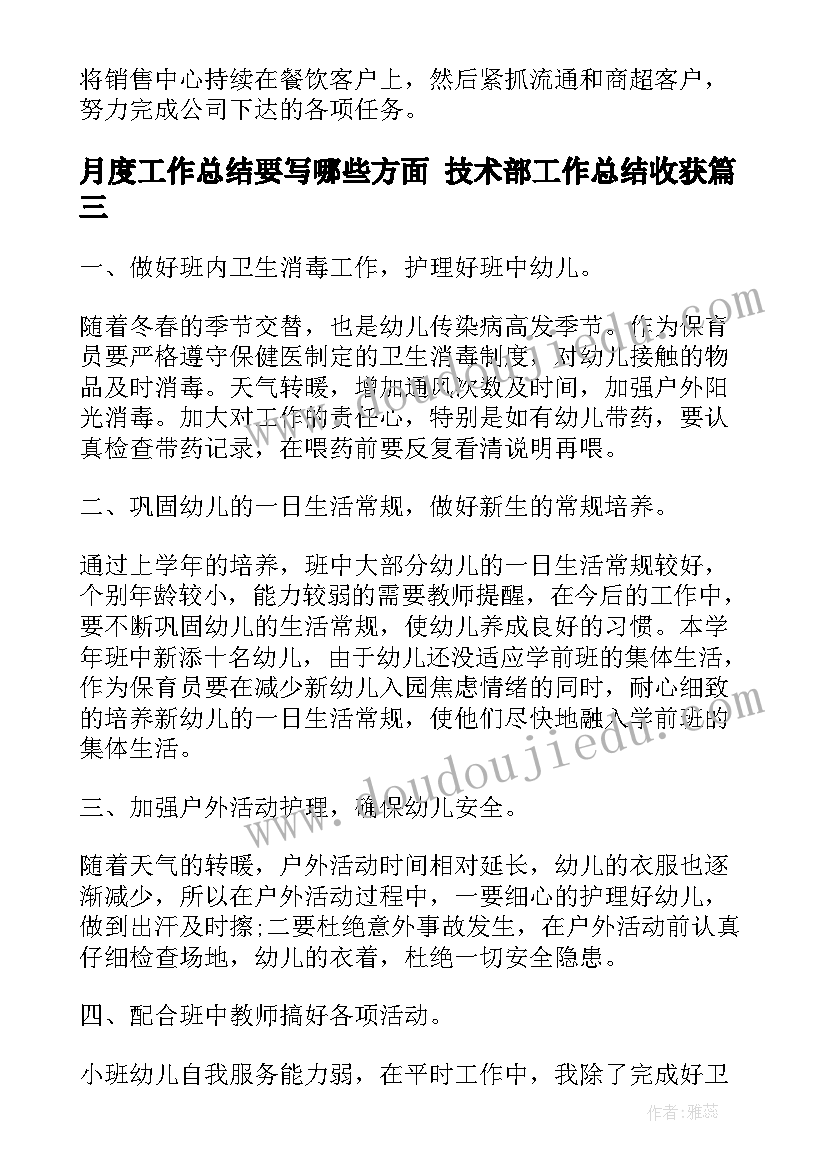 2023年生活计划书(大全9篇)