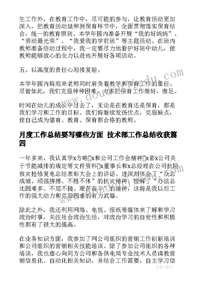 2023年生活计划书(大全9篇)