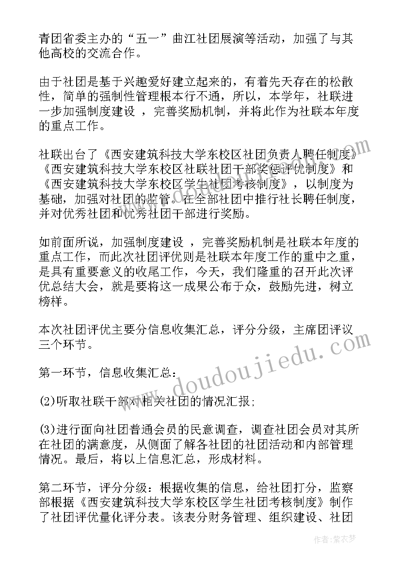 最新助教评优工作总结报告(实用7篇)