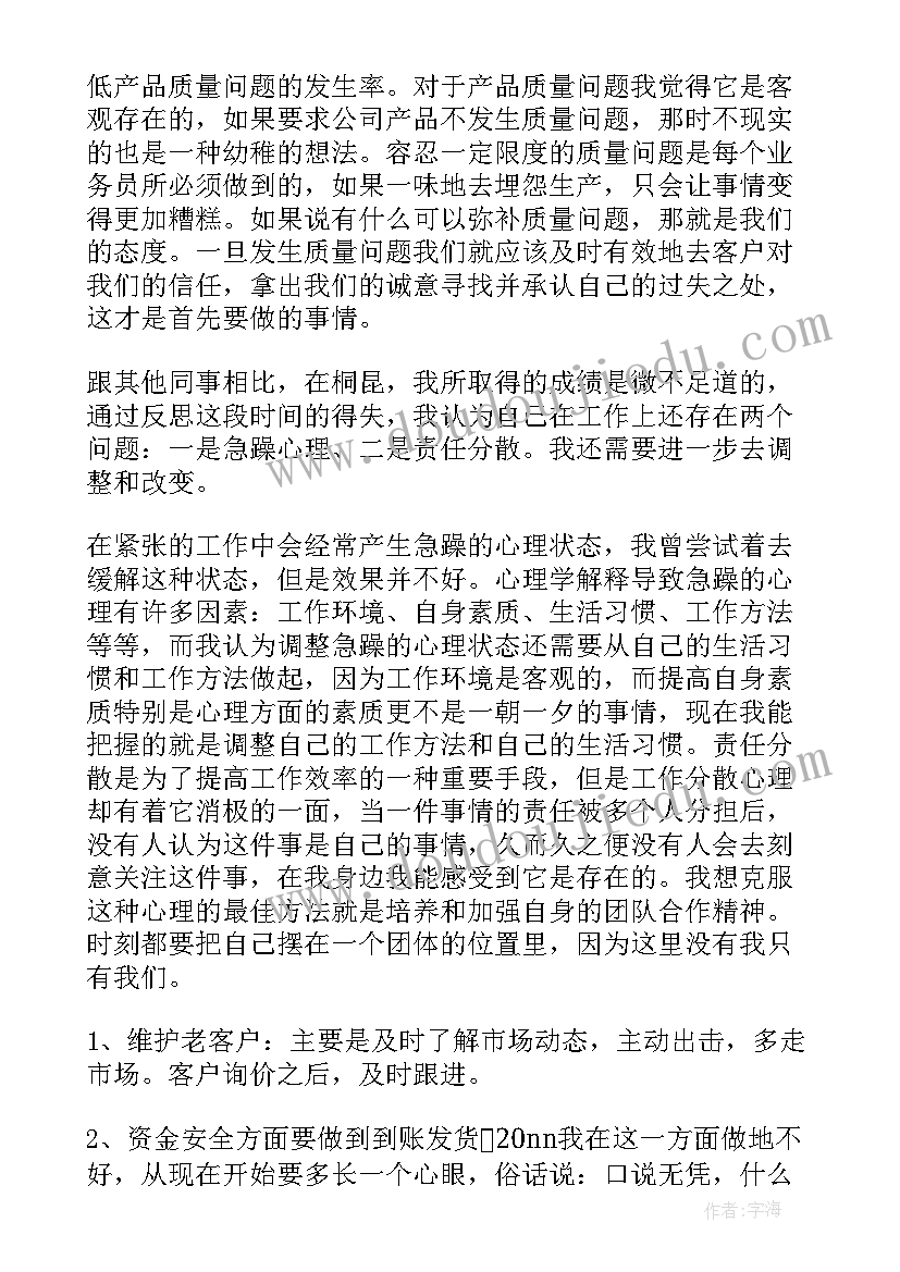 文化局经济责任审计述职报告(模板5篇)