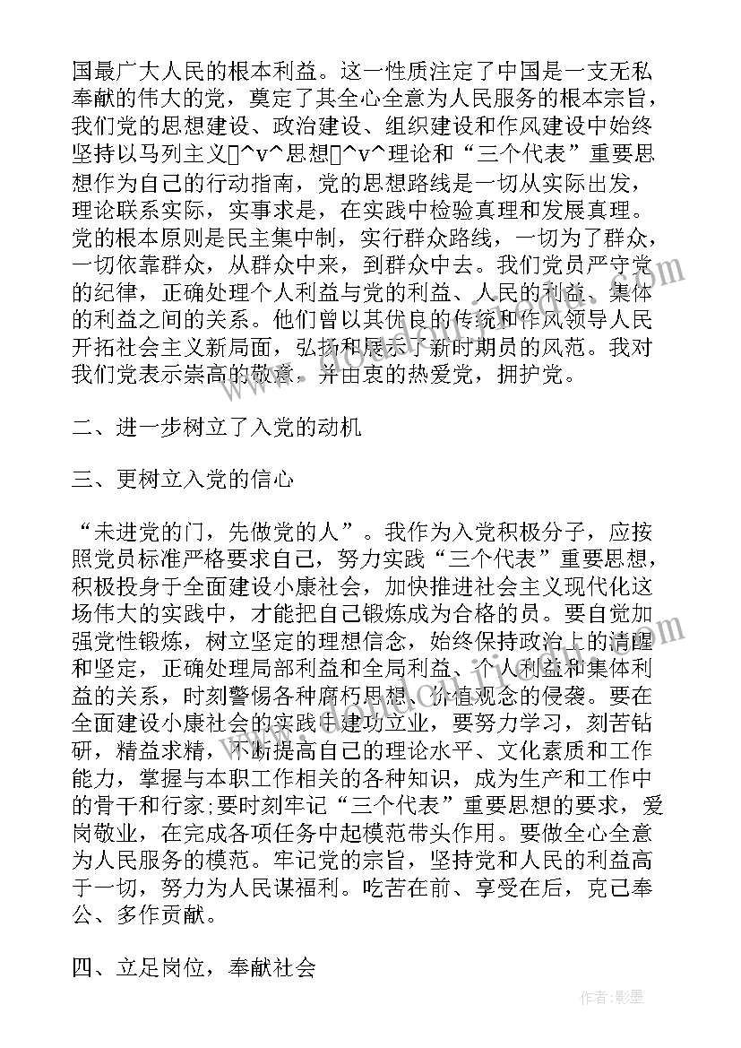 2023年工作总结提纲新颖 社团部工作总结提纲(大全6篇)