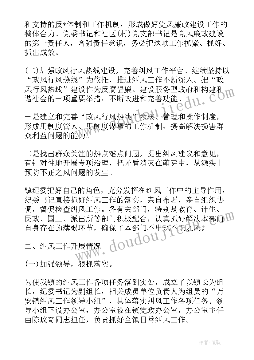 最新龙王的工作经典片段 乡镇工作总结文案(实用5篇)