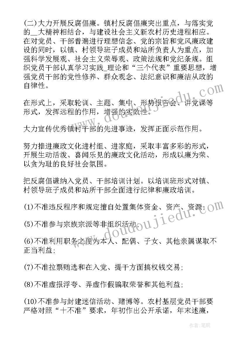 最新龙王的工作经典片段 乡镇工作总结文案(实用5篇)