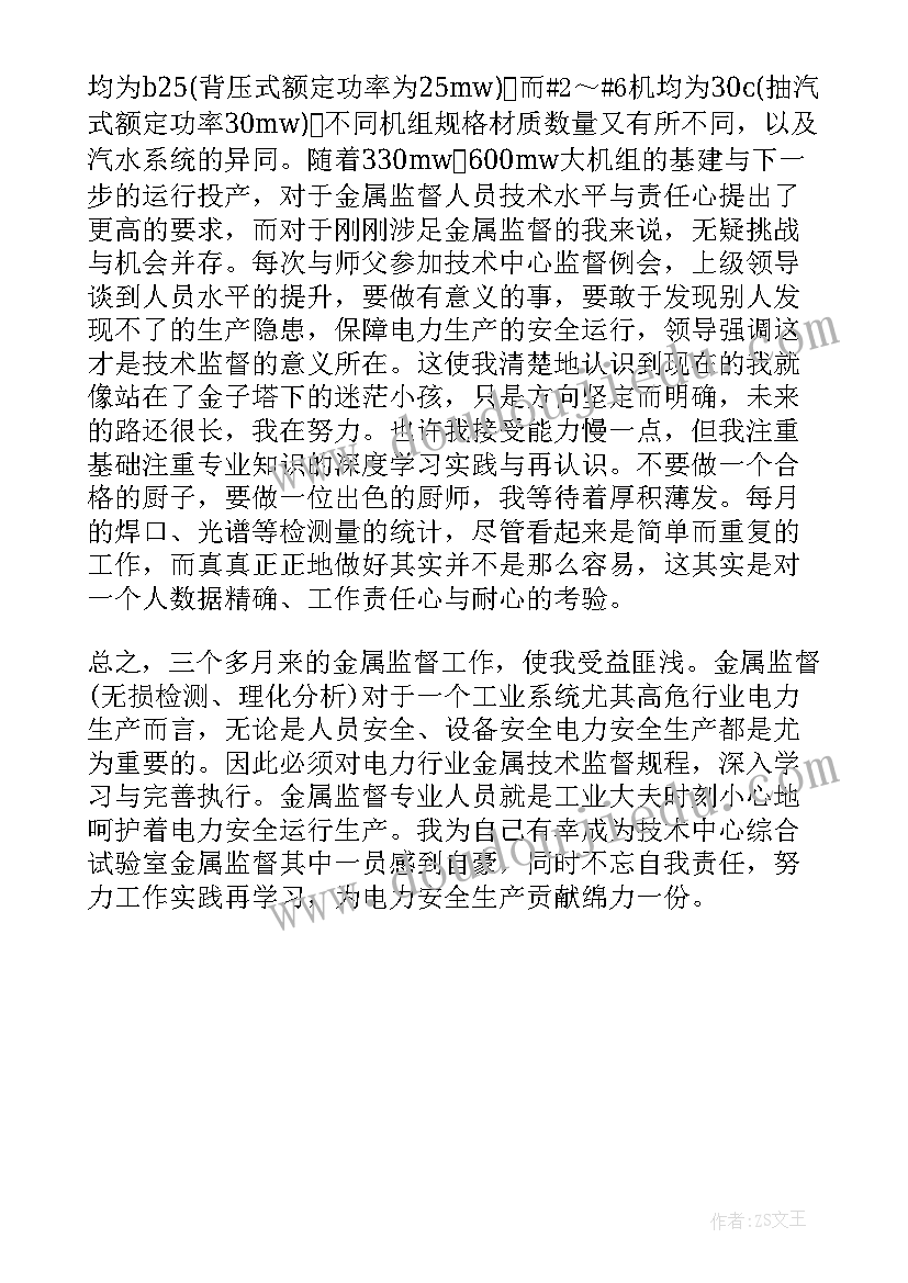 最新热电外网工作总结 热电联产工作总结(精选5篇)