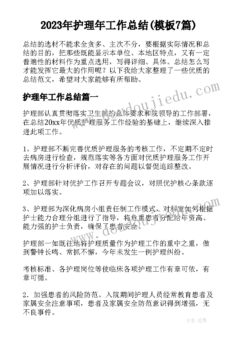 会唱歌的车教学反思小班(汇总5篇)