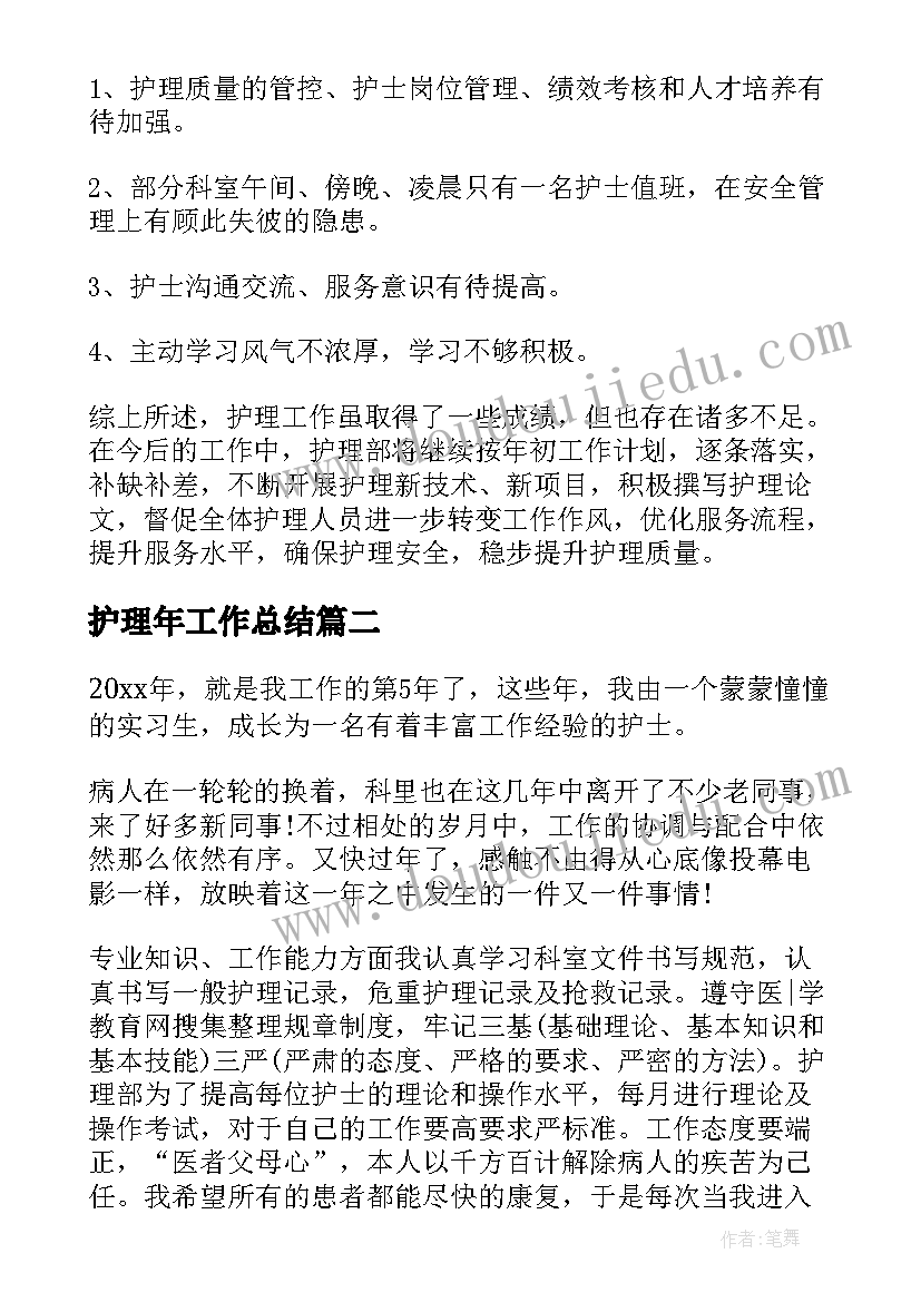 会唱歌的车教学反思小班(汇总5篇)