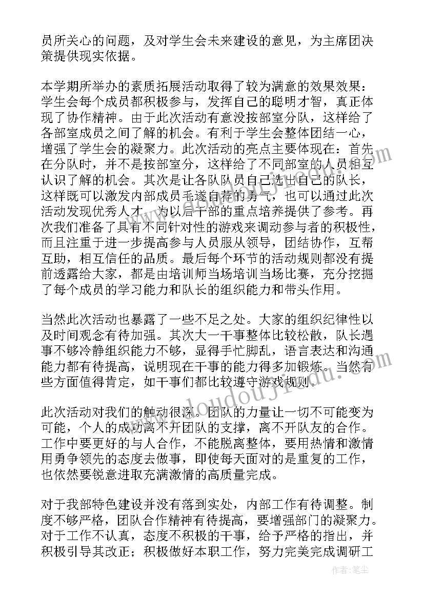 最新调研对象的详细 审计对象工作总结(实用6篇)