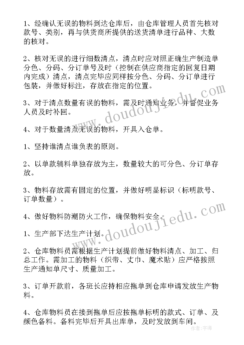 2023年工作终结的格式 检查后续工作总结(大全5篇)