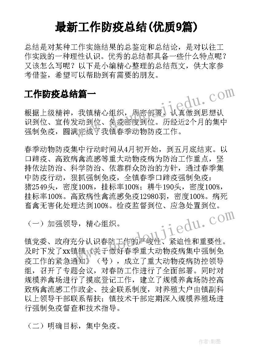 幼儿园亲子活动美食菜单 幼儿园六一亲子活动方案(优质5篇)