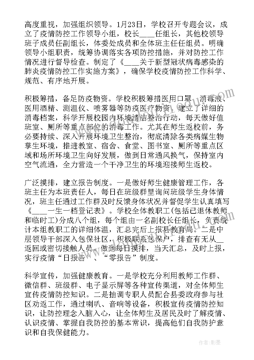 幼儿园亲子活动美食菜单 幼儿园六一亲子活动方案(优质5篇)