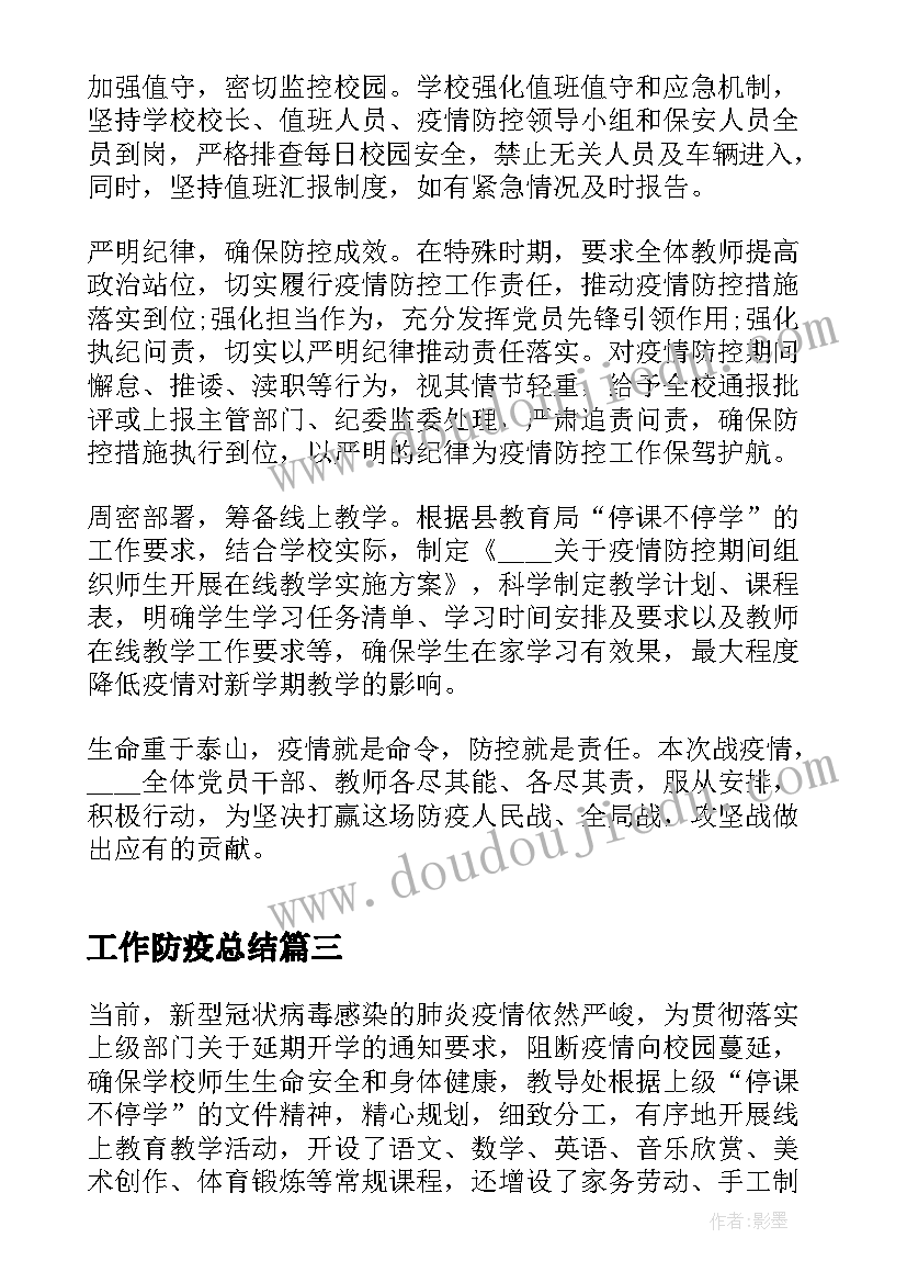 幼儿园亲子活动美食菜单 幼儿园六一亲子活动方案(优质5篇)