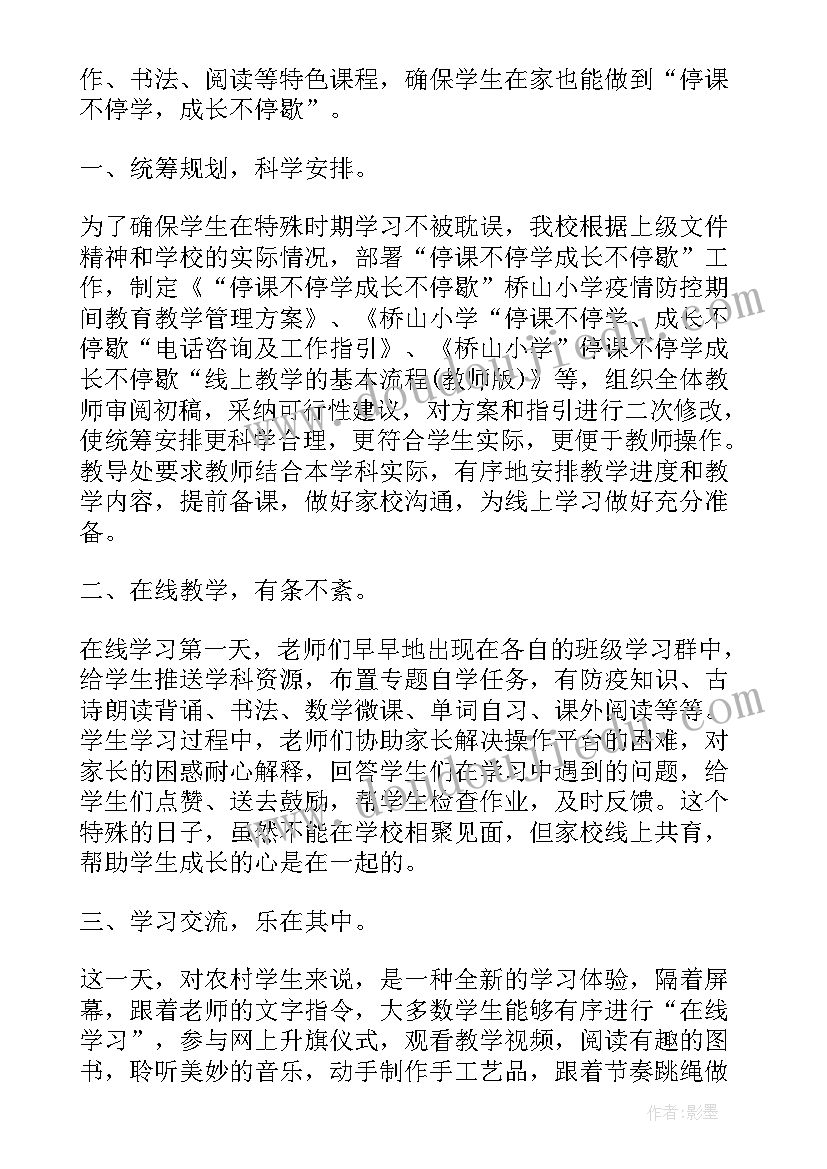 幼儿园亲子活动美食菜单 幼儿园六一亲子活动方案(优质5篇)