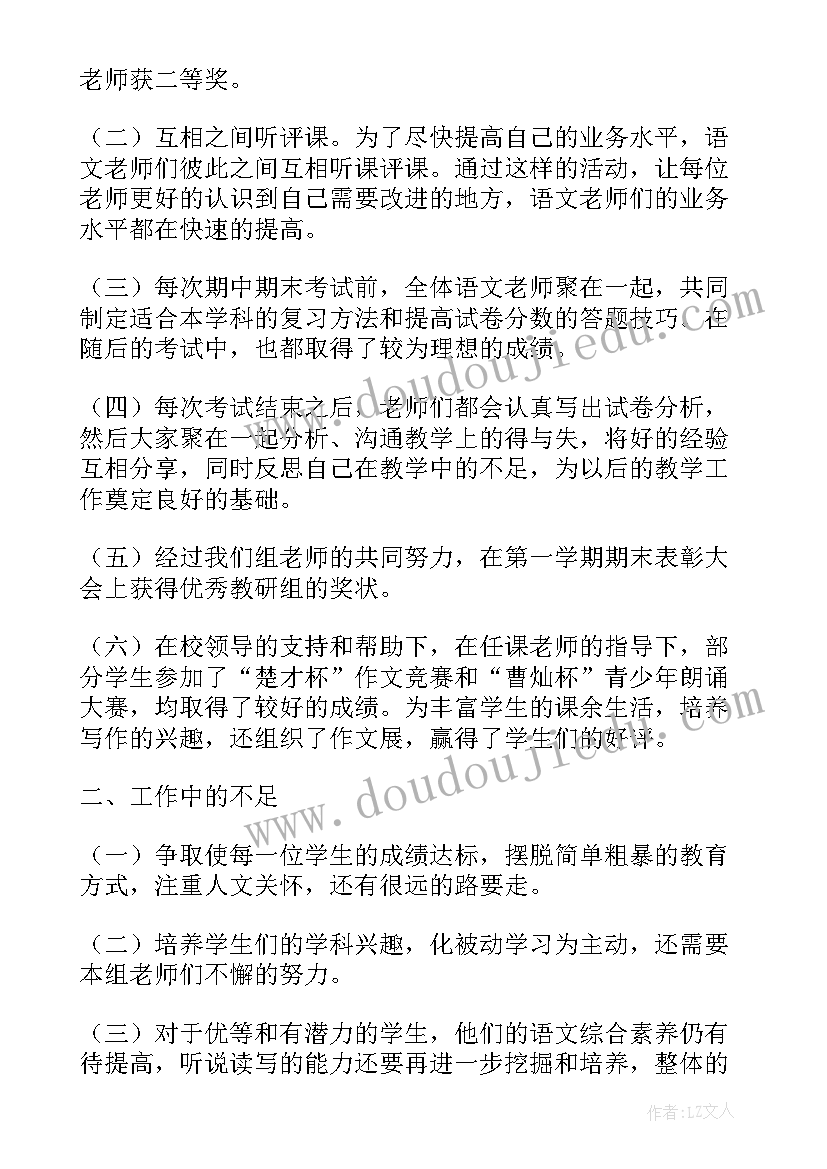 最新工作组长评语 班组长工作总结(通用7篇)