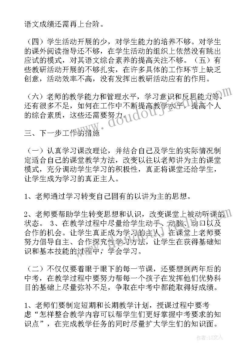 最新工作组长评语 班组长工作总结(通用7篇)