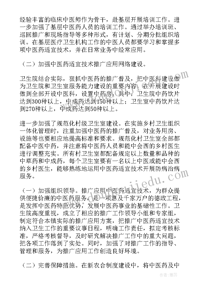 最新中医理疗科个人总结 中医医生个人工作总结(汇总5篇)