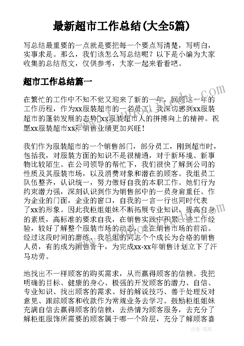 2023年认识扇形统计图教学反思 条形统计图教学反思(模板5篇)