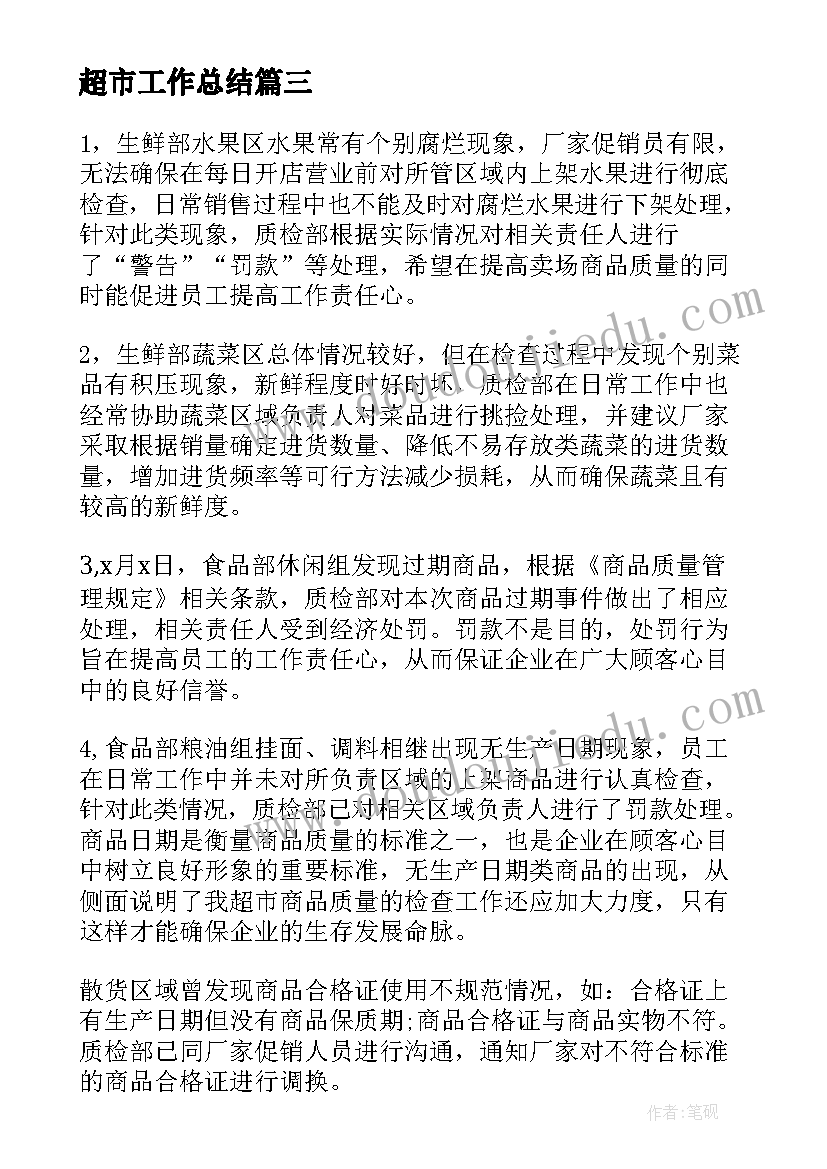 2023年认识扇形统计图教学反思 条形统计图教学反思(模板5篇)