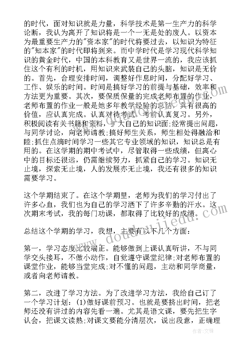 个人工作总结与报告(模板9篇)