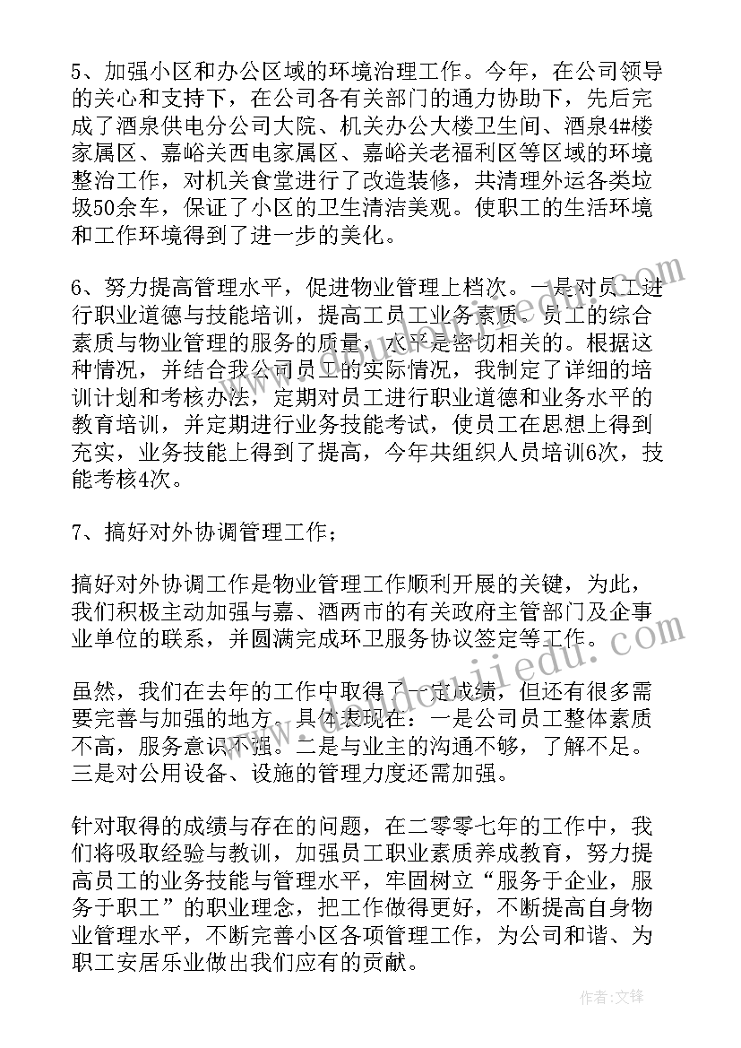 烧烤计划书项目简介(大全5篇)