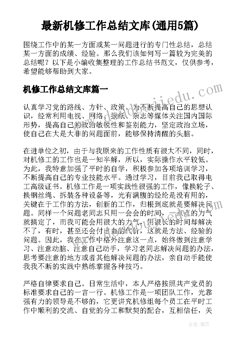 2023年统计概率的教学目标 统计与概率的教学反思(实用5篇)