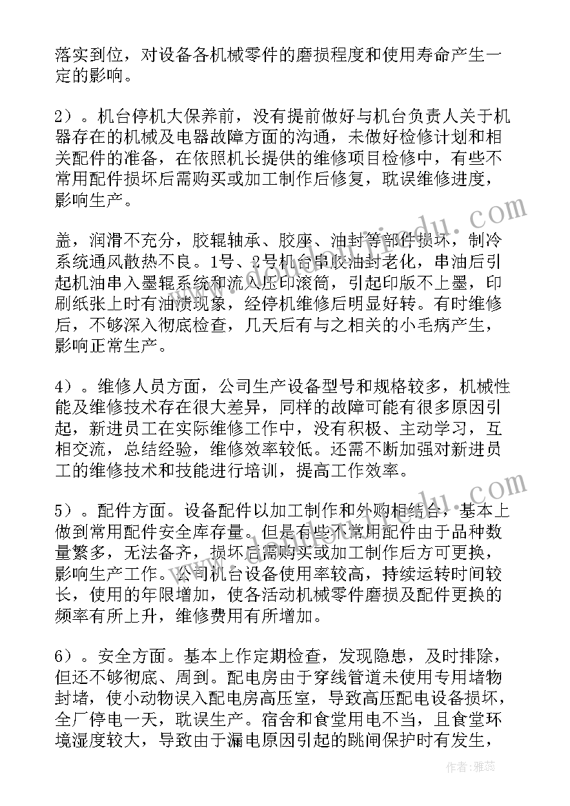 2023年统计概率的教学目标 统计与概率的教学反思(实用5篇)