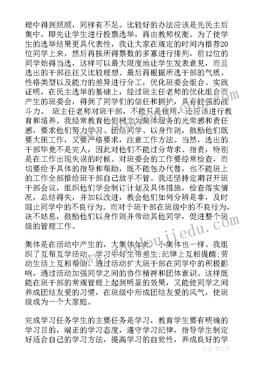 学考总结 老师的工作总结(通用9篇)