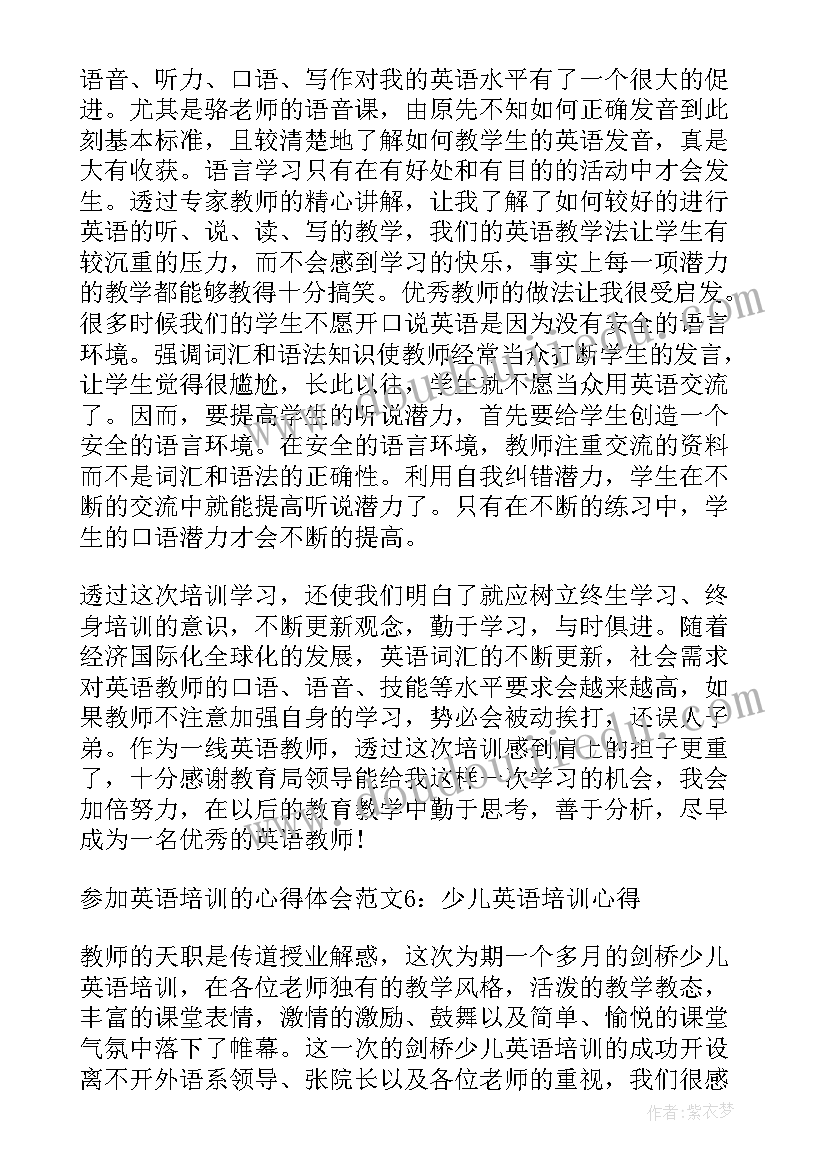 学考总结 老师的工作总结(通用9篇)