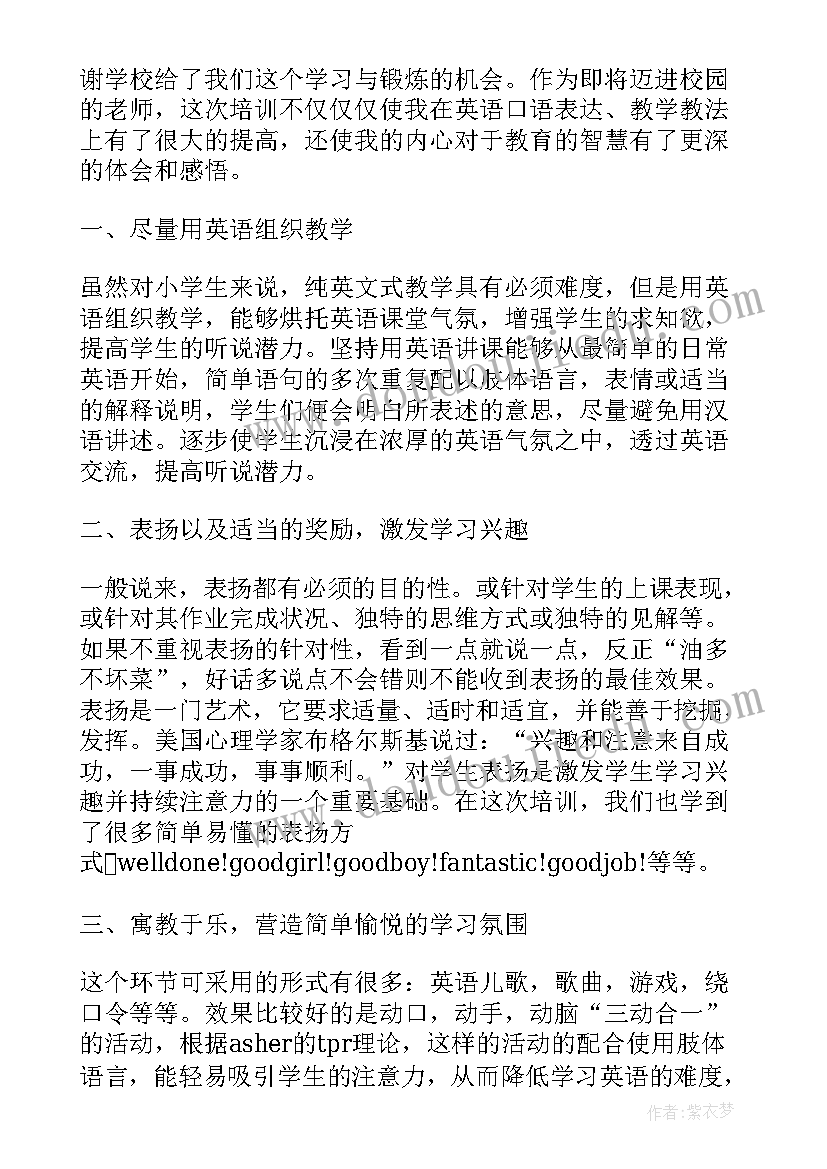 学考总结 老师的工作总结(通用9篇)