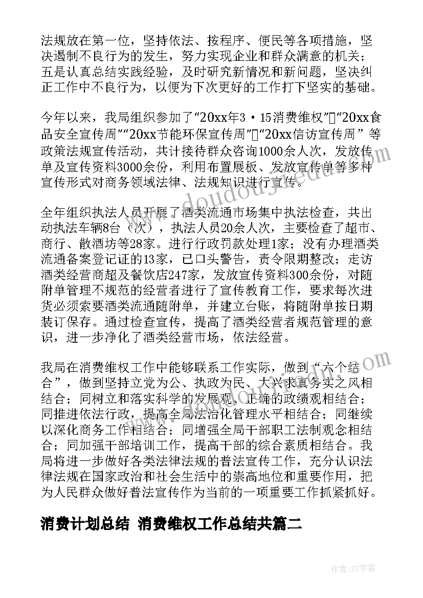 2023年幼儿园听课活动方案 幼儿园活动方案(通用6篇)