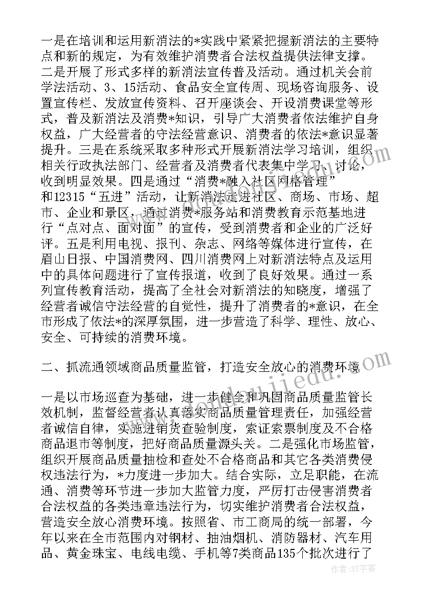 2023年幼儿园听课活动方案 幼儿园活动方案(通用6篇)