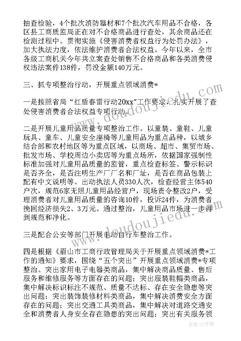 2023年幼儿园听课活动方案 幼儿园活动方案(通用6篇)