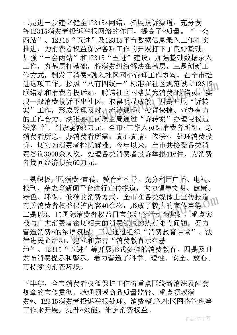 2023年幼儿园听课活动方案 幼儿园活动方案(通用6篇)