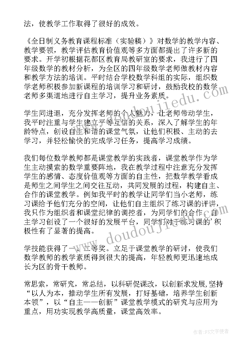 2023年骨干引领工作总结(通用7篇)