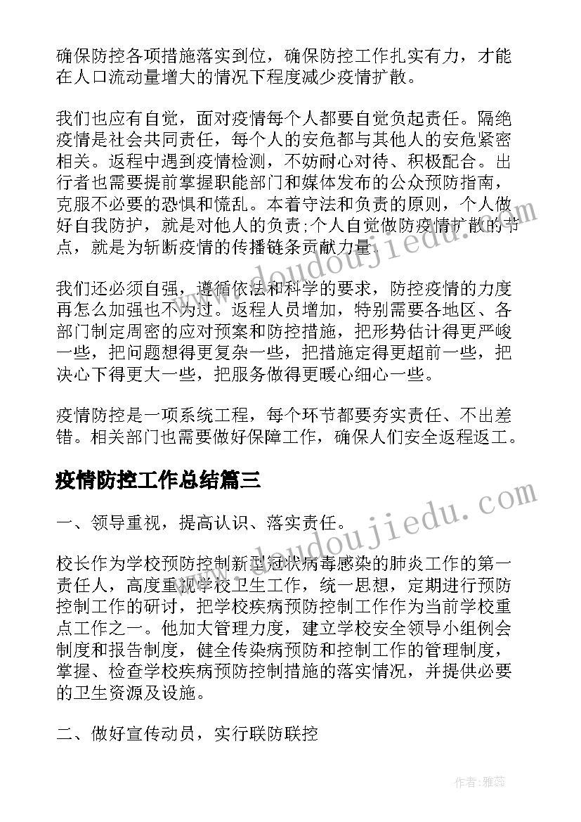 2023年乐器大聚会教学反思(实用10篇)