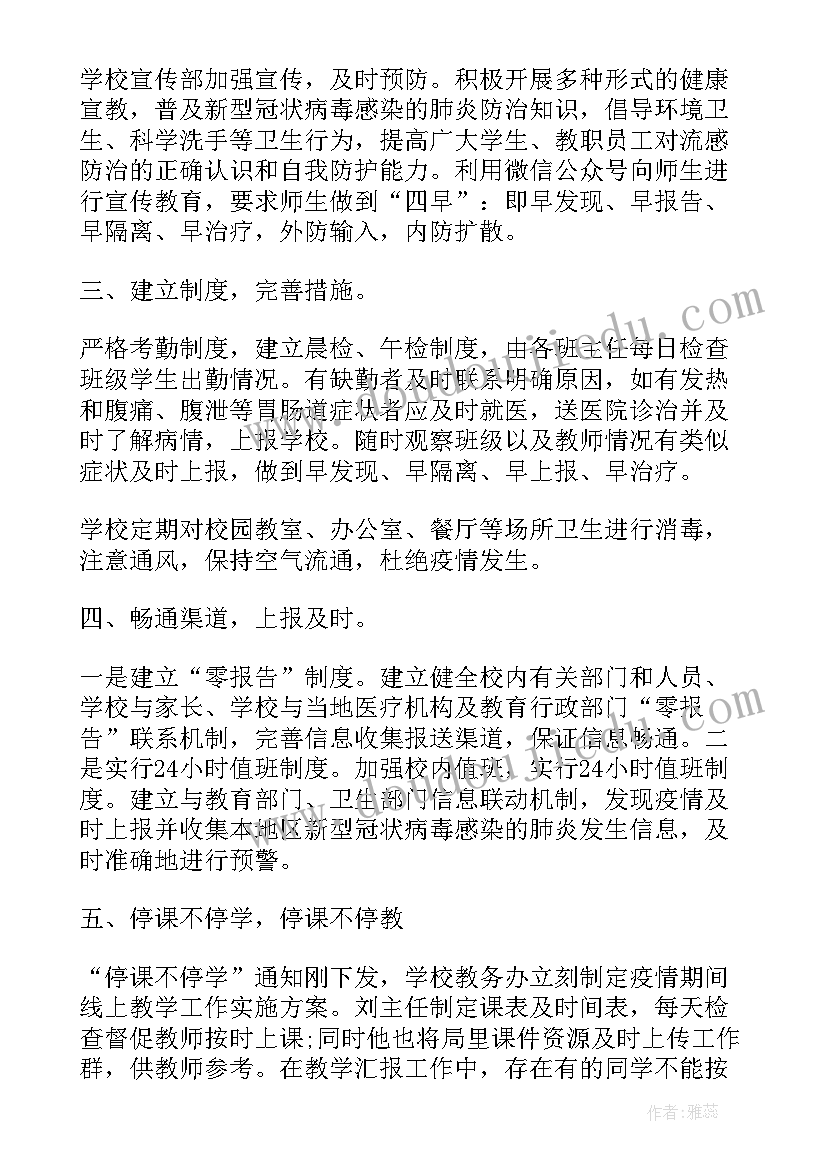 2023年乐器大聚会教学反思(实用10篇)