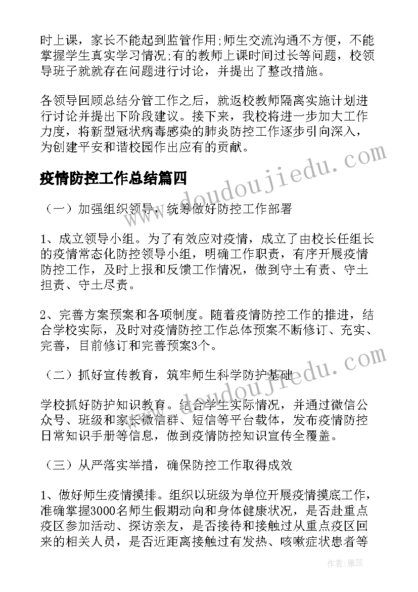 2023年乐器大聚会教学反思(实用10篇)