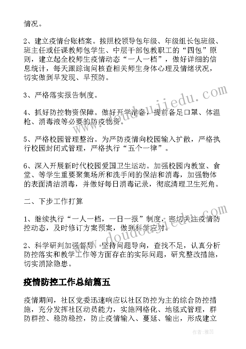 2023年乐器大聚会教学反思(实用10篇)