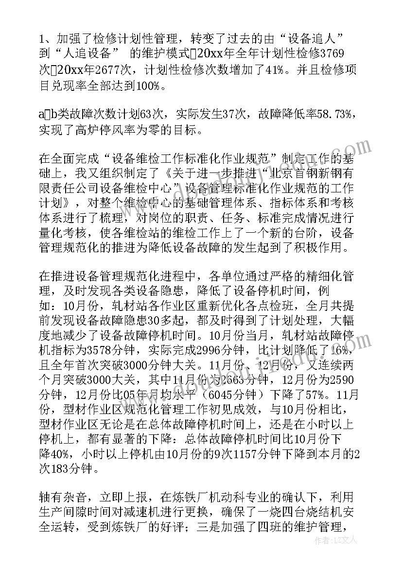 最新领导工作总结前言 领导年度工作总结(大全7篇)