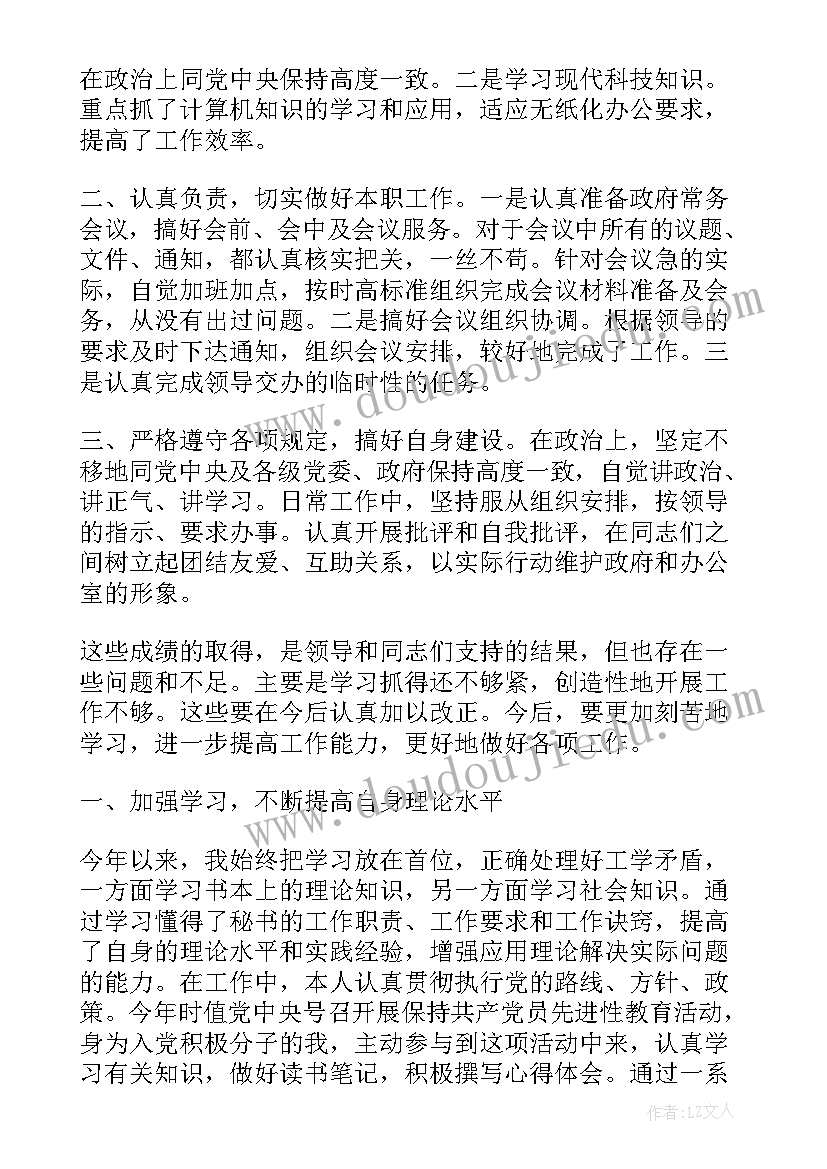 最新领导工作总结前言 领导年度工作总结(大全7篇)