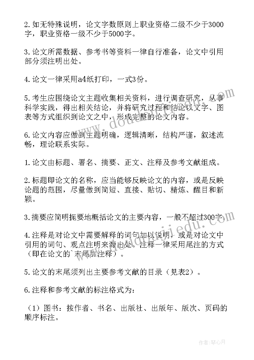 汽配销售员工工作总结 汽配模具工作总结(精选7篇)