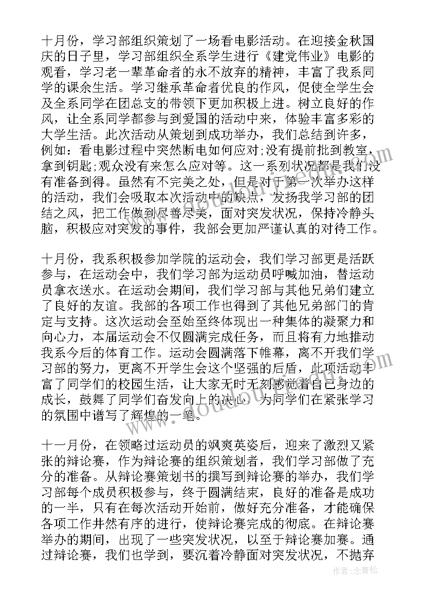 工作主动性总结(精选10篇)