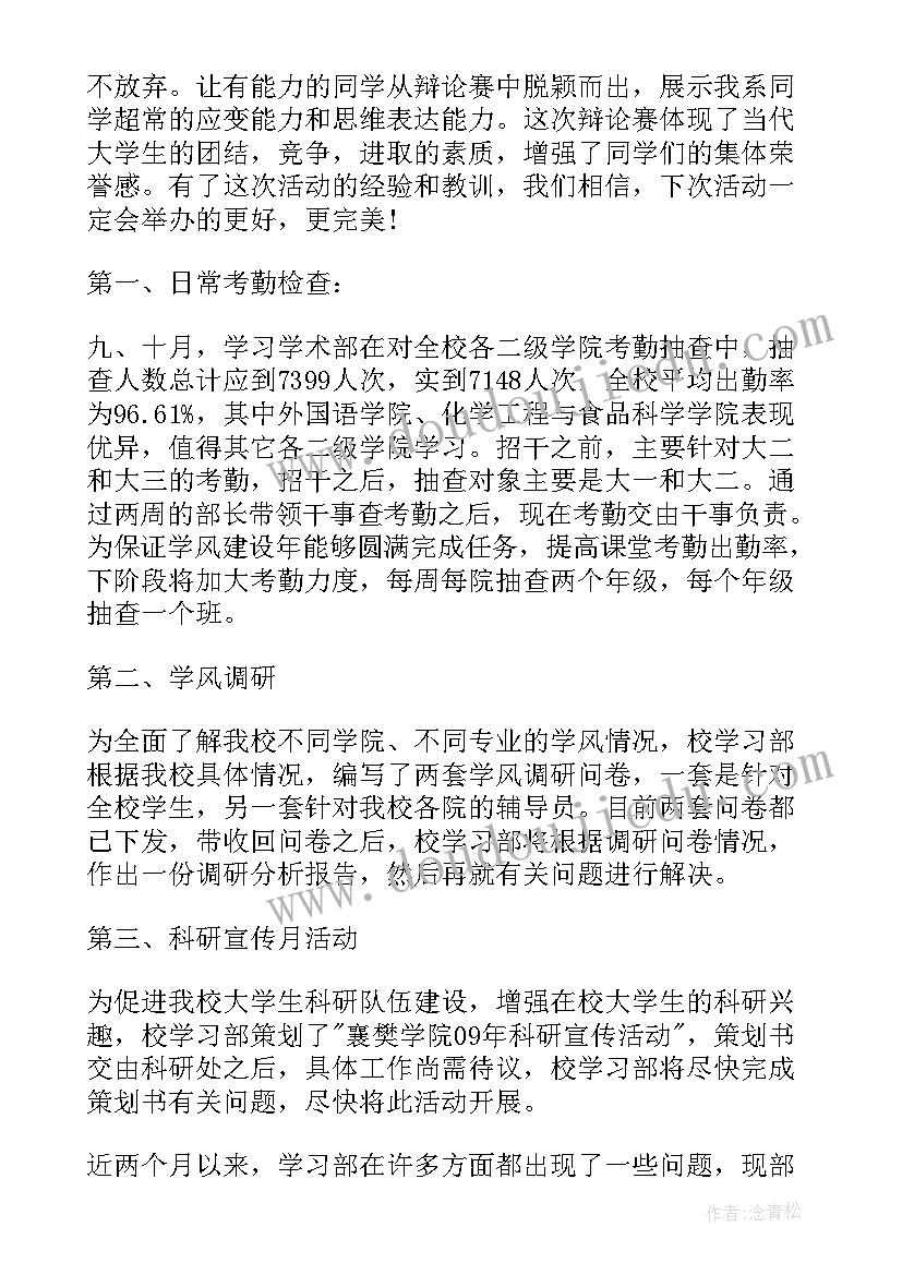 工作主动性总结(精选10篇)