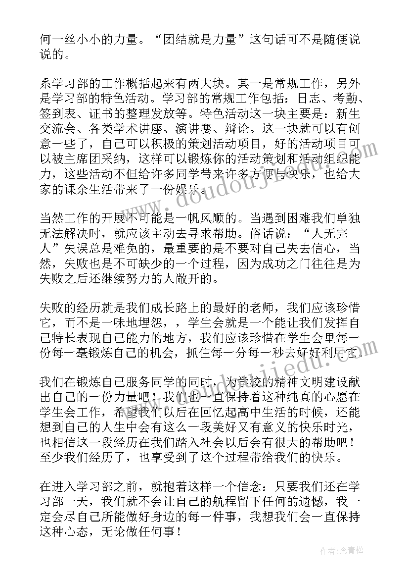 工作主动性总结(精选10篇)